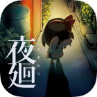 Yomawari: Night Alone Logo