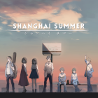 Shanghai Summer Logo